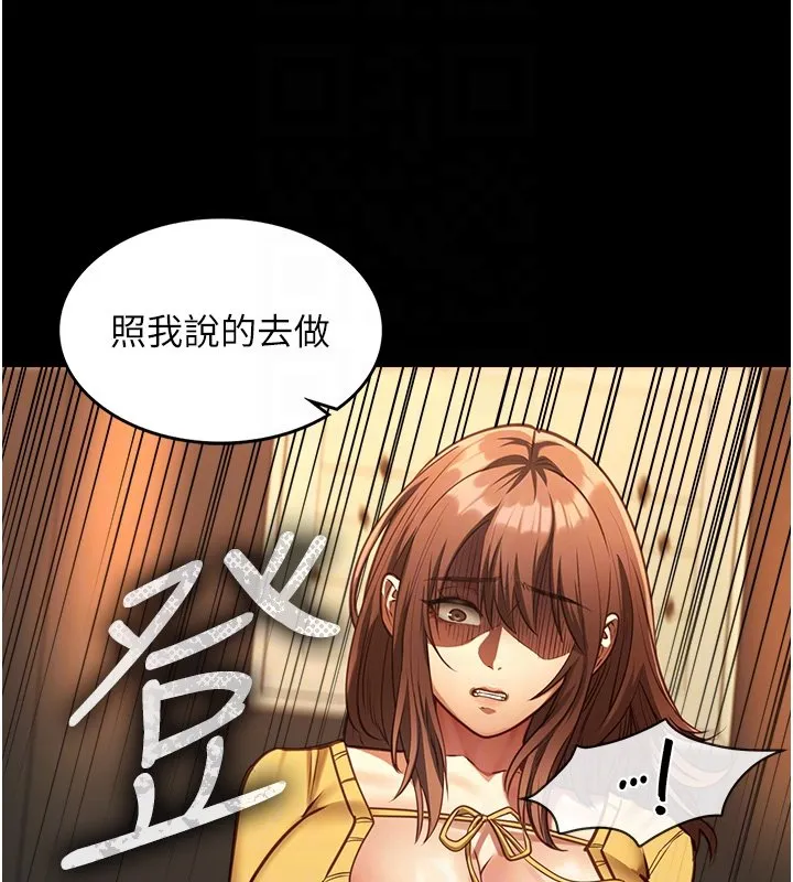 女友不能说的事 第3话-手机里的不雅影片 第108页