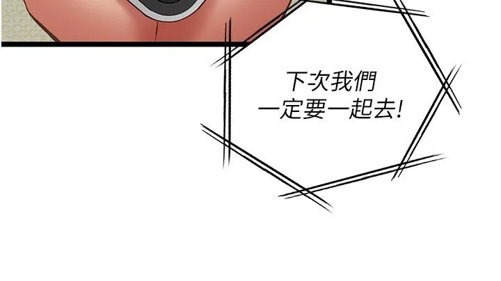 女友不能说的事 第3话-手机里的不雅影片 第35页