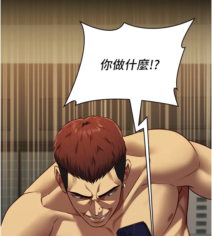 女友不能说的事 第3话-手机里的不雅影片 第145页