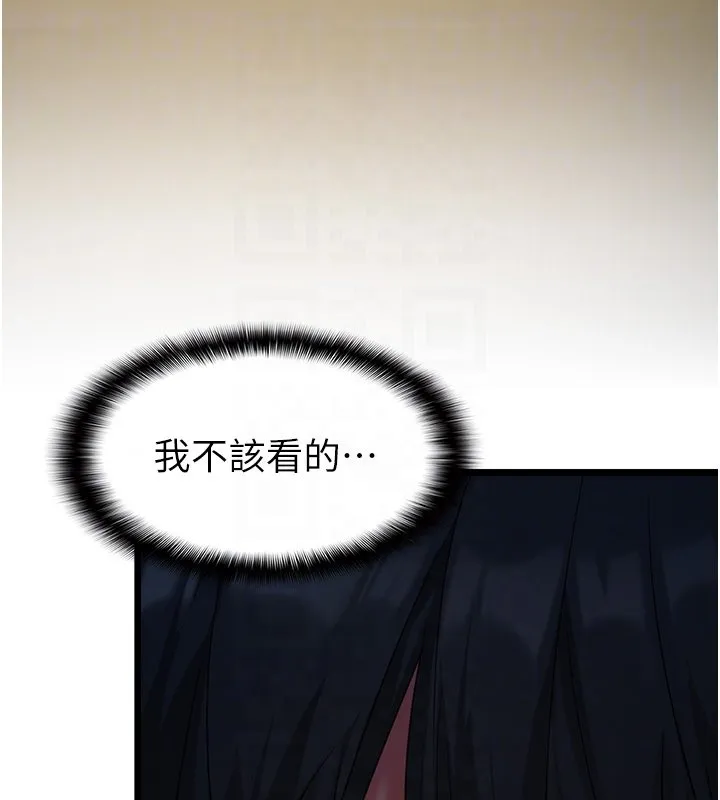 女友不能说的事 第3话-手机里的不雅影片 第17页