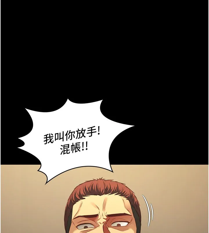 女友不能说的事 第3话-手机里的不雅影片 第152页
