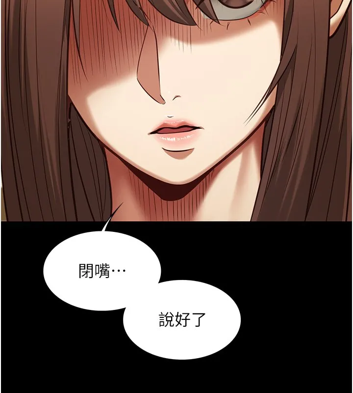 女友不能说的事 第3话-手机里的不雅影片 第92页