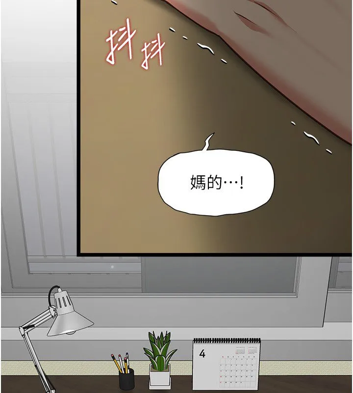 女友不能说的事 第3话-手机里的不雅影片 第14页