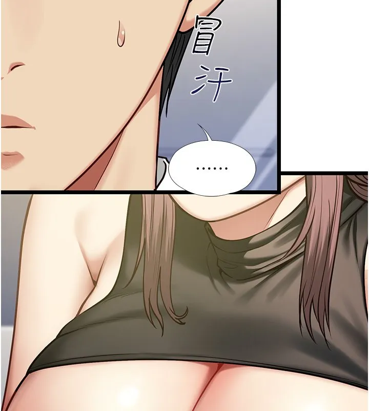 女友不能说的事 第1话-我的女友好像变了?! 第183页