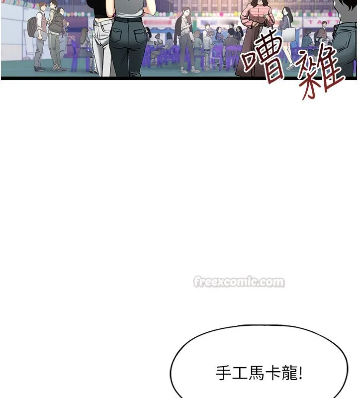 女友不能说的事 第1话-我的女友好像变了?! 第30页