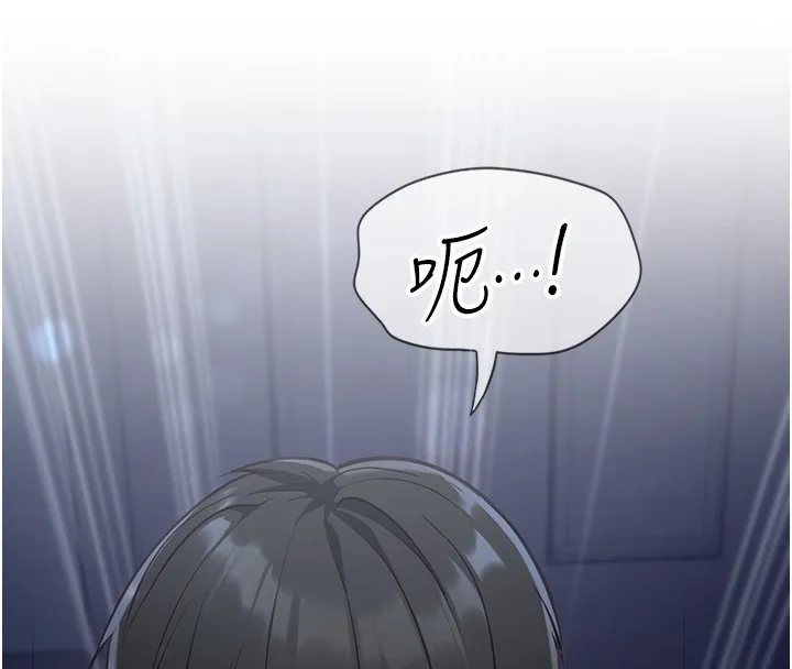 女友不能说的事 第1话-我的女友好像变了?! 第216页