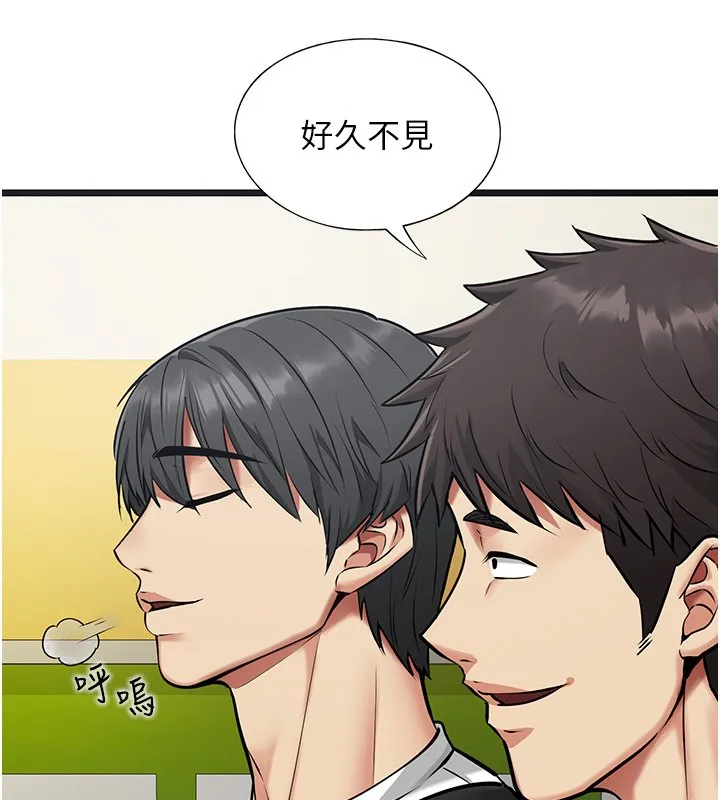 女友不能说的事 第1话-我的女友好像变了?! 第92页