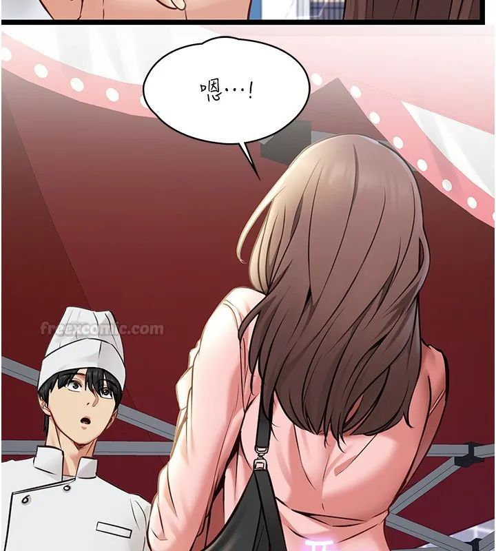 女友不能说的事 第1话-我的女友好像变了?! 第45页