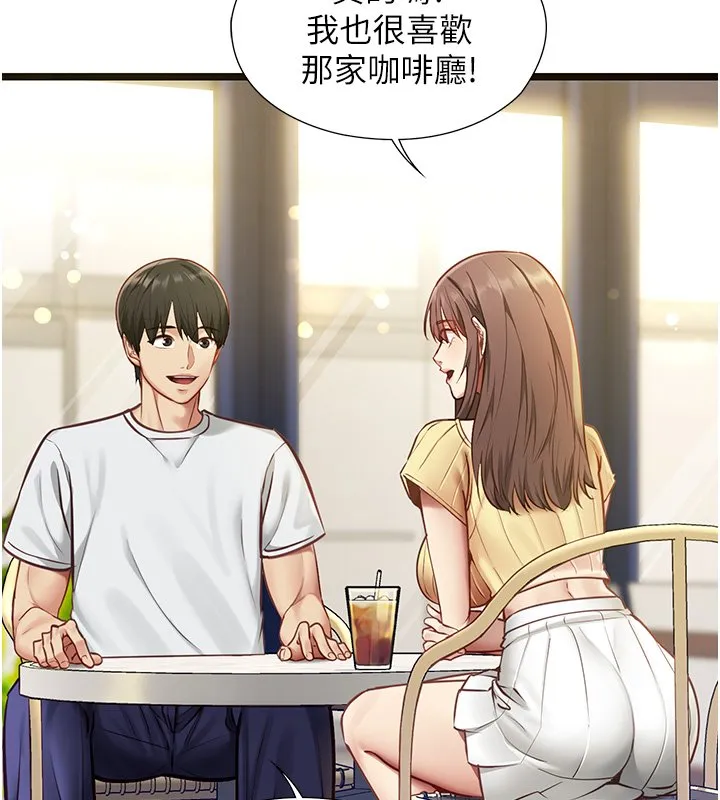 女友不能说的事 第1话-我的女友好像变了?! 第66页