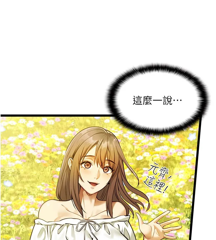 女友不能说的事 第1话-我的女友好像变了?! 第152页