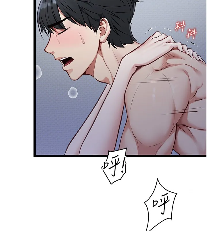 女友不能说的事 第1话-我的女友好像变了?! 第233页