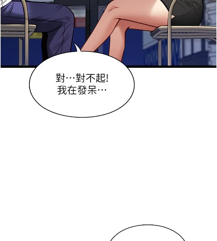 女友不能说的事 第1话-我的女友好像变了?! 第178页