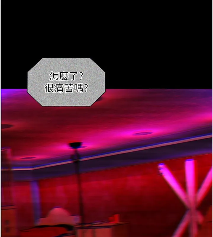 女友不能说的事 第1话-我的女友好像变了?! 第6页
