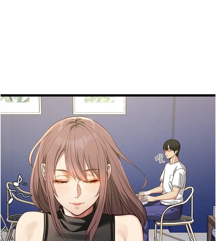 女友不能说的事 第1话-我的女友好像变了?! 第196页