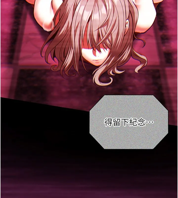 女友不能说的事 第1话-我的女友好像变了?! 第12页