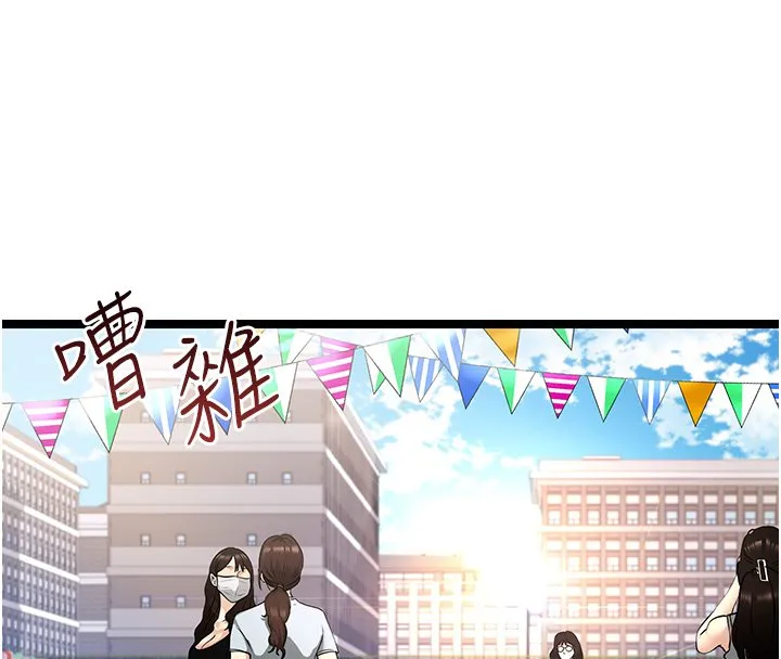 女友不能说的事 第1话-我的女友好像变了?! 第29页
