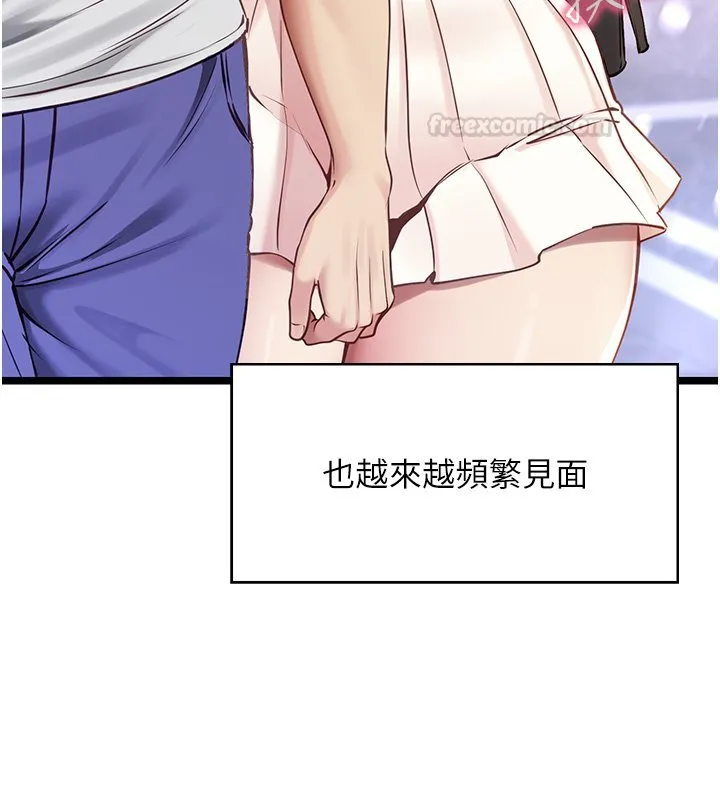 女友不能说的事 第1话-我的女友好像变了?! 第75页