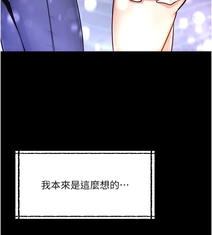 女友不能说的事 第1话-我的女友好像变了?! 第83页