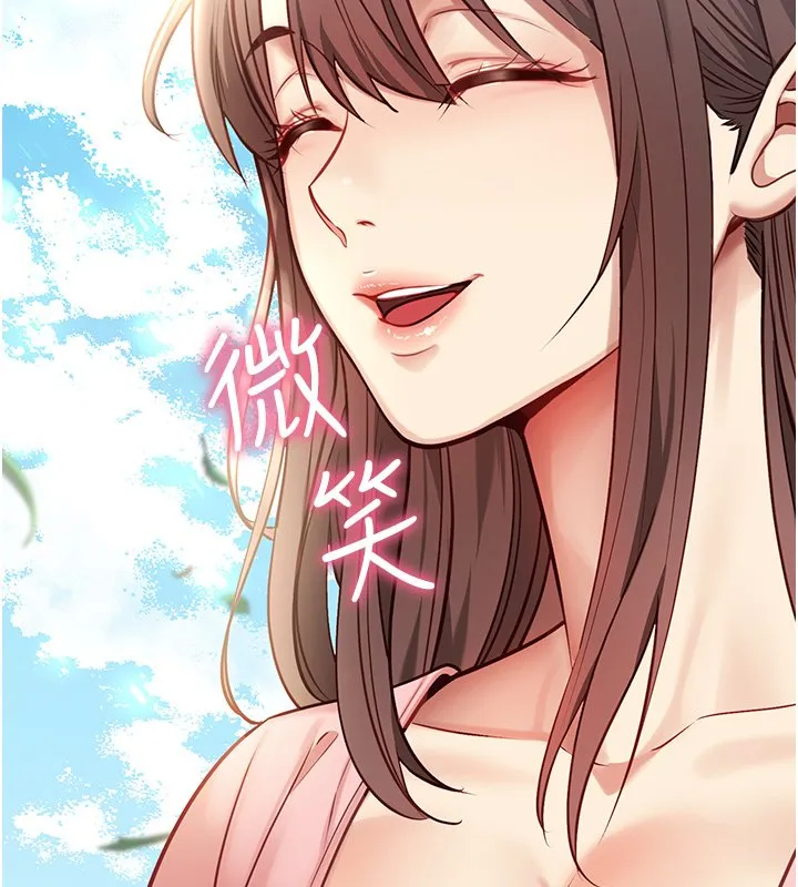 女友不能说的事 第1话-我的女友好像变了?! 第61页