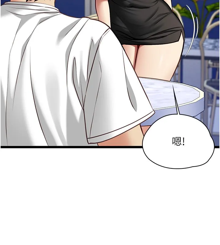 女友不能说的事 第1话-我的女友好像变了?! 第192页