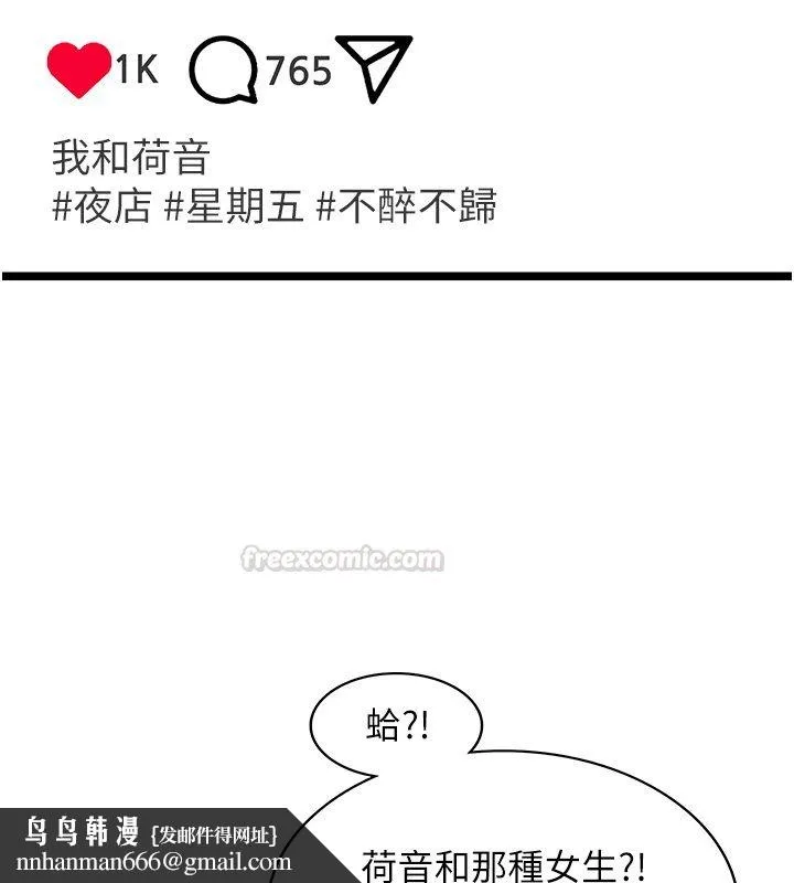 女友不能说的事 第1话-我的女友好像变了?! 第135页