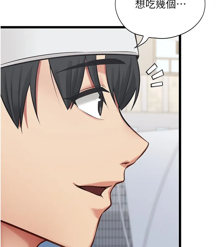 女友不能说的事 第1话-我的女友好像变了?! 第37页