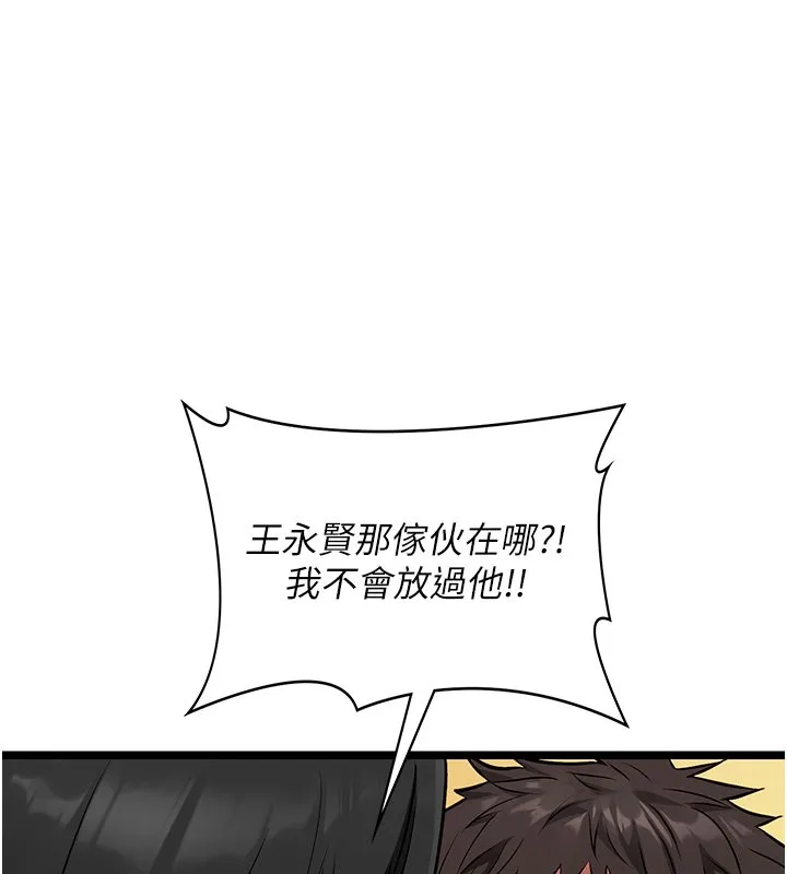 女友不能说的事 第1话-我的女友好像变了?! 第147页