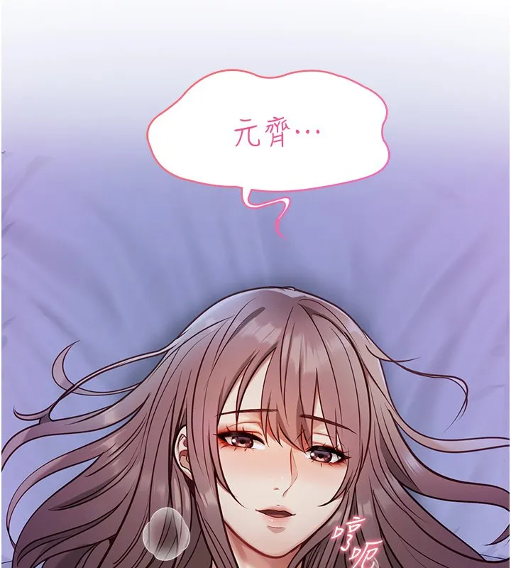 女友不能说的事 第1话-我的女友好像变了?! 第206页