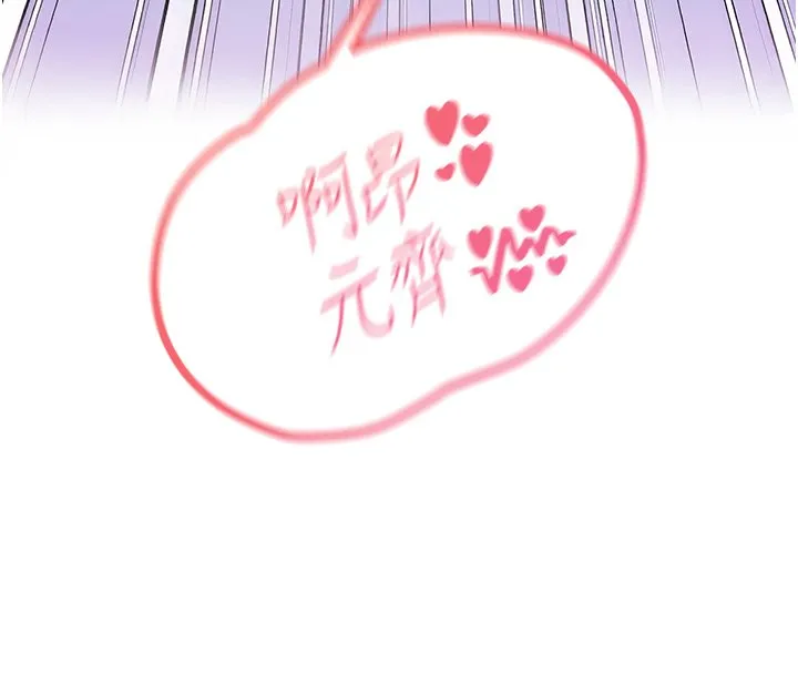 女友不能说的事 第1话-我的女友好像变了?! 第262页