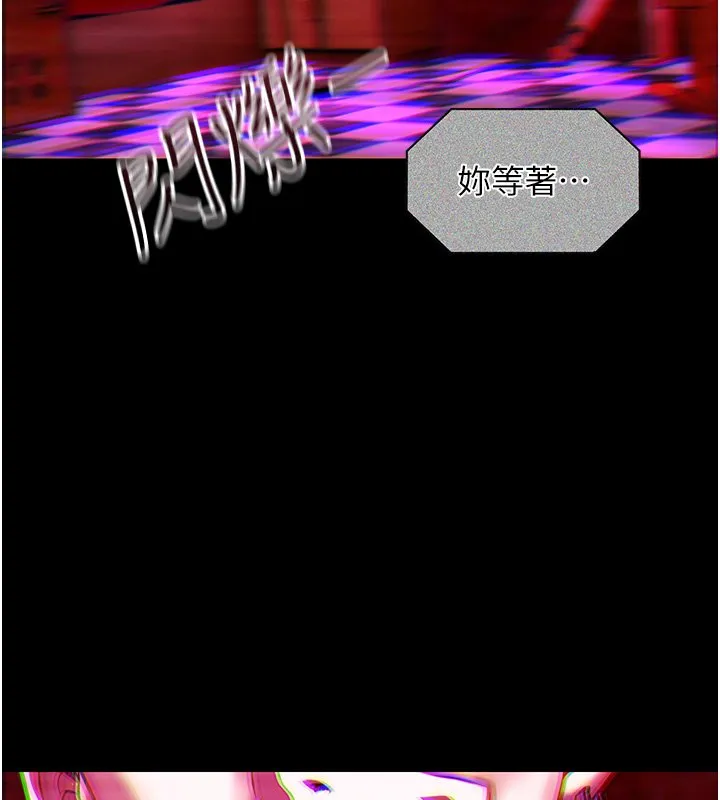 女友不能说的事 第1话-我的女友好像变了?! 第7页