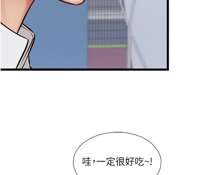 女友不能说的事 第1话-我的女友好像变了?! 第38页