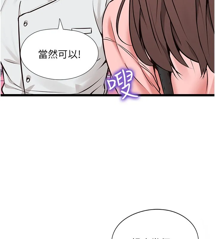 女友不能说的事 第1话-我的女友好像变了?! 第36页