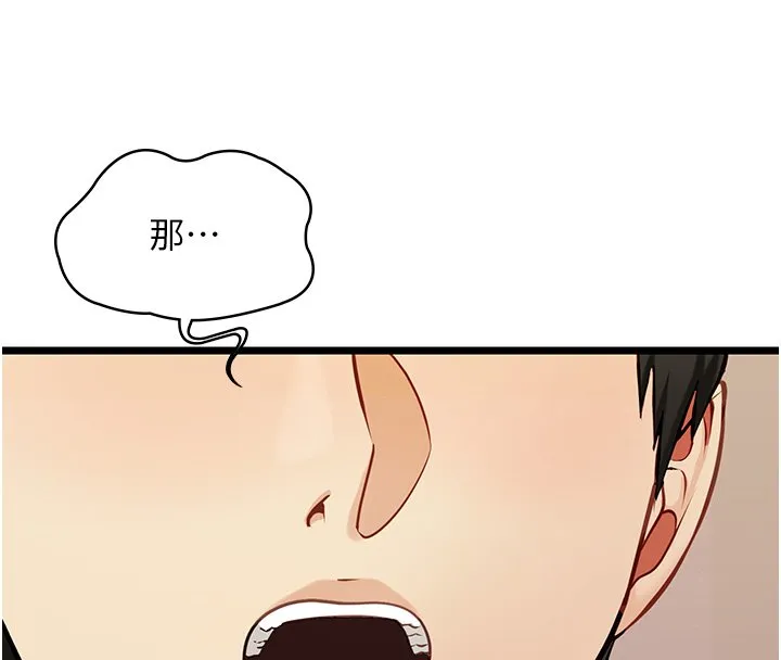 女友不能说的事 第1话-我的女友好像变了?! 第54页
