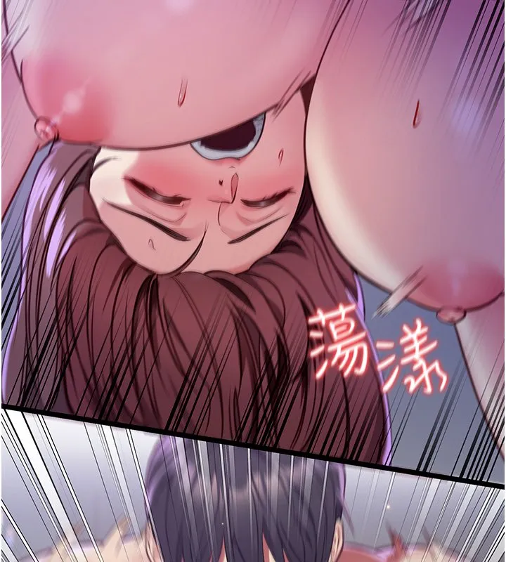 女友不能说的事 第1话-我的女友好像变了?! 第259页