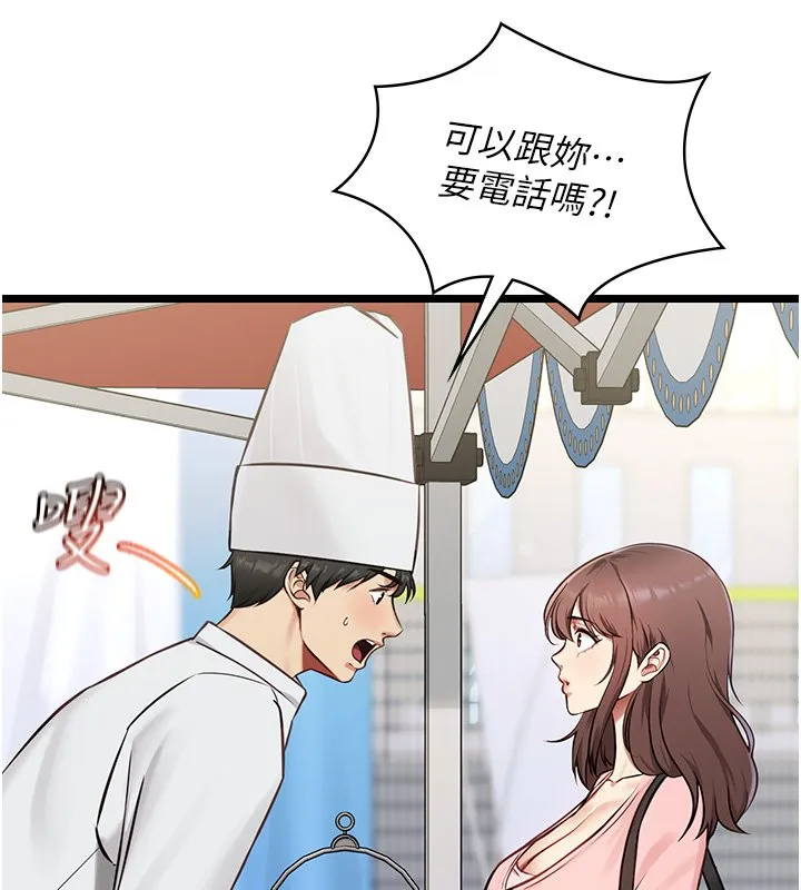 女友不能说的事 第1话-我的女友好像变了?! 第57页