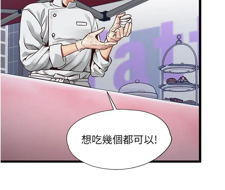 女友不能说的事 第1话-我的女友好像变了?! 第33页