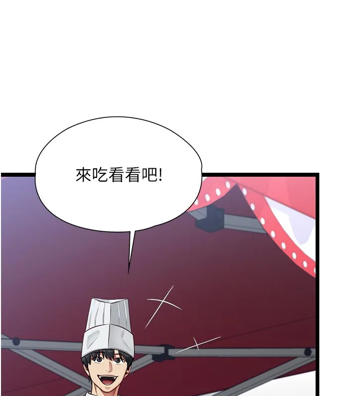 女友不能说的事 第1话-我的女友好像变了?! 第32页