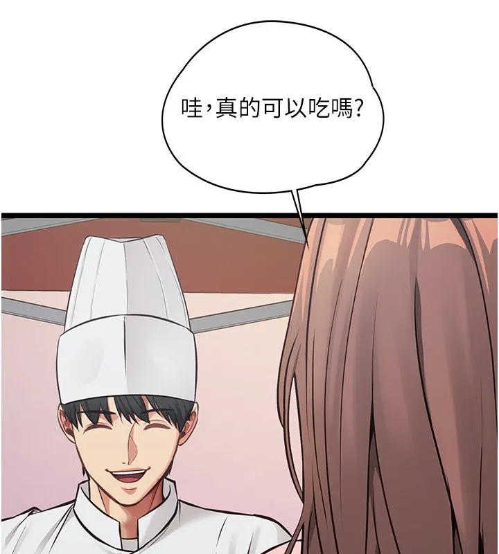 女友不能说的事 第1话-我的女友好像变了?! 第35页