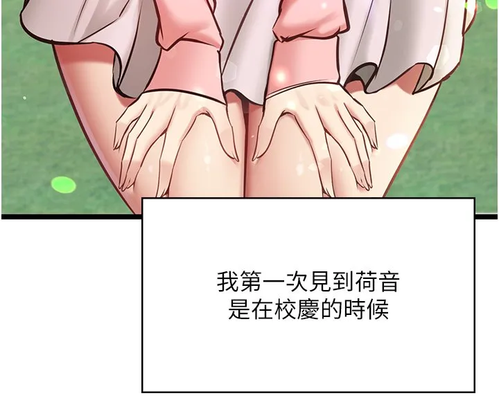 女友不能说的事 第1话-我的女友好像变了?! 第43页