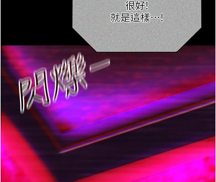 女友不能说的事 第1话-我的女友好像变了?! 第4页