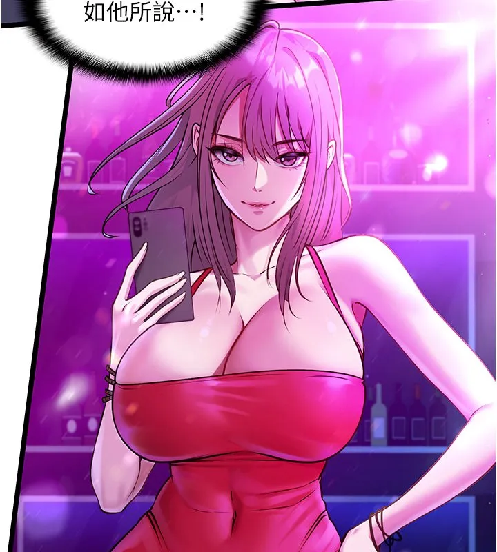 女友不能说的事 第1话-我的女友好像变了?! 第154页