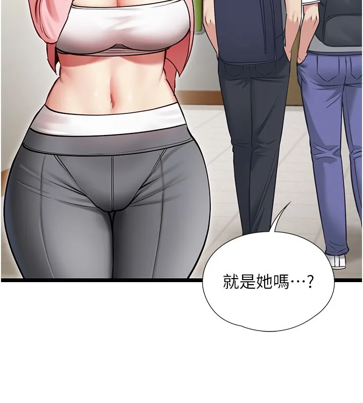 女友不能说的事 第1话-我的女友好像变了?! 第116页