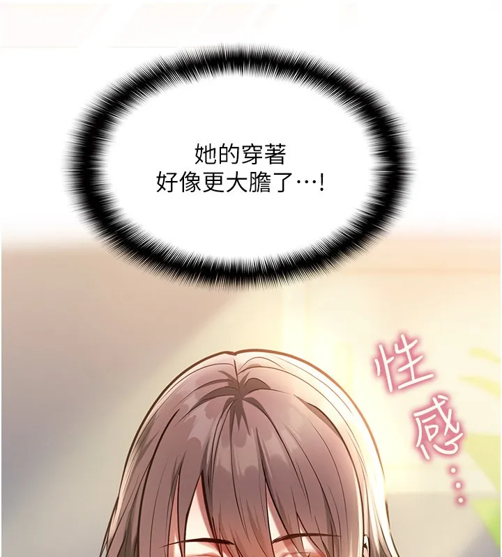 女友不能说的事 第1话-我的女友好像变了?! 第156页