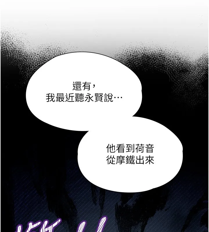 女友不能说的事 第1话-我的女友好像变了?! 第138页