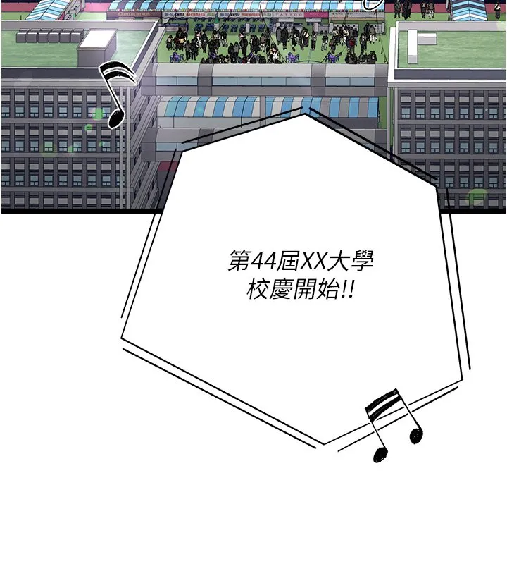女友不能说的事 第1话-我的女友好像变了?! 第28页