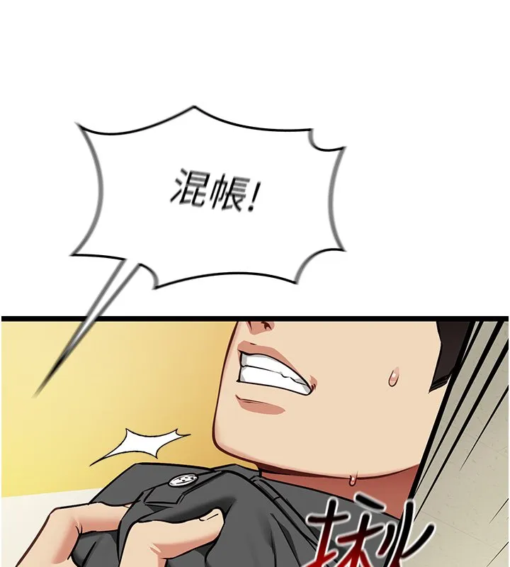 女友不能说的事 第1话-我的女友好像变了?! 第144页