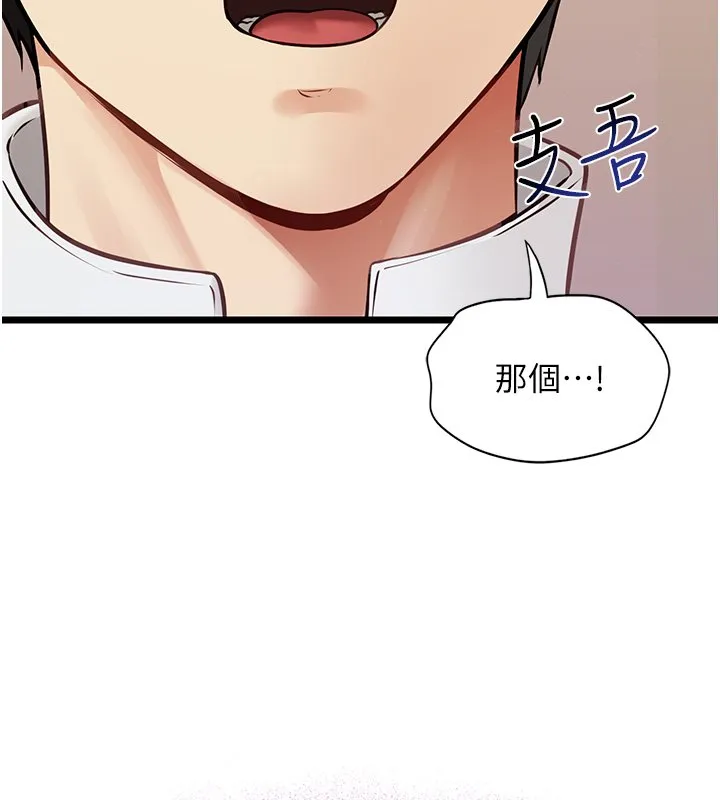 女友不能说的事 第1话-我的女友好像变了?! 第55页