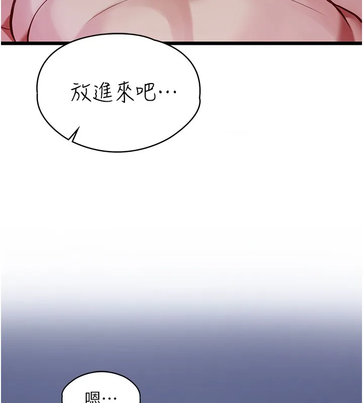 女友不能说的事 第1话-我的女友好像变了?! 第209页