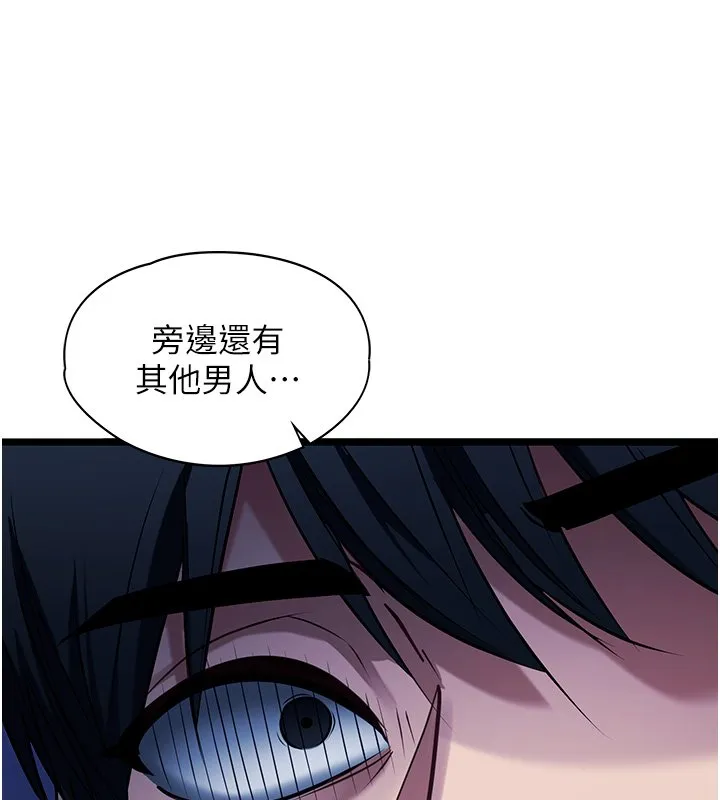 女友不能说的事 第1话-我的女友好像变了?! 第142页