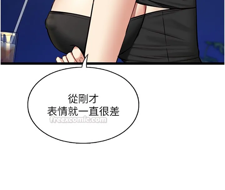 女友不能说的事 第1话-我的女友好像变了?! 第180页
